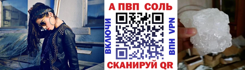 A-PVP Crystall  Заозёрск 