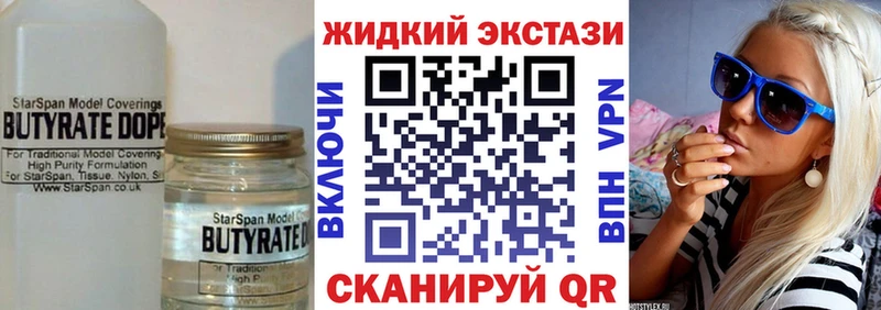 закладка  Заозёрск  Бутират BDO 
