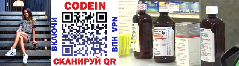 Кодеиновый сироп Lean напиток Lean (лин)  Заозёрск 