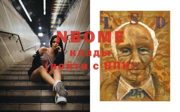 марки nbome Балахна