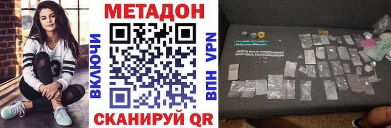 МЕТАДОН VHQ  Заозёрск 